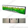 泰安公交车LED显示屏