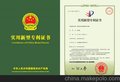 供应烟台专利申请 烟台专利申请好处 烟台专利申请价格