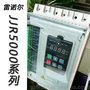 雷诺尔软启动器JJR5000-390-E  200KW 500V 可开票