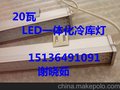 上海  LED冷库灯  冷库照明灯具