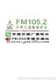 FM105.2羊城交通广广播广告