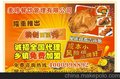 春老头秘制田园烤鸡 诚招全国代理加盟商 乡镇免费加盟