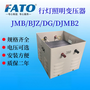 BJZ-1500VA行灯照明变压器温升低  华通机电
