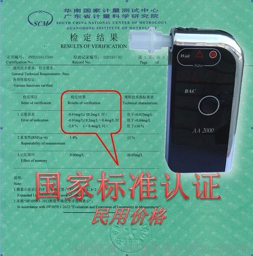 AA民用酒精測試儀電化學(xué)傳感器,家用酒駕檢測器酒精濃度含量測試圖片