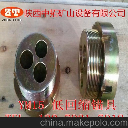 七臺河市夾片式錨具后張法預應力錨具圖片