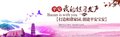 深圳市户外广告、公交候车厅广告、活动策划公司