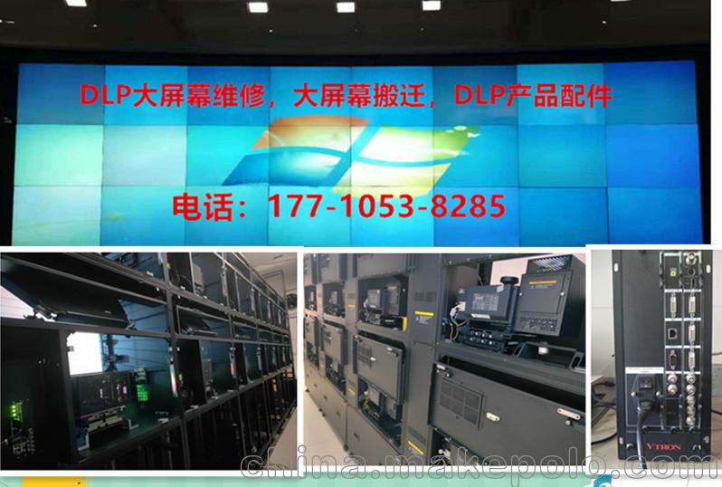 三菱DLP大屏幕系統(tǒng)保養(yǎng)維護(hù)三菱DLP大屏調(diào)試維修