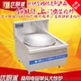 优厨派20KW商用电炒炉锅径80cm学校工厂食堂专用大炒灶用电