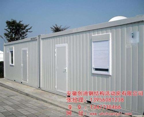 合肥集裝箱_安徽創(chuàng)迪(圖)_集裝箱廠家圖片