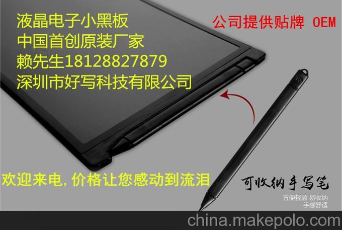 廠(chǎng)家供應液晶電子手寫(xiě)板 BoojieBoard寫(xiě)字板 cd writing tablet圖片