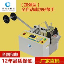 宸兴业CXY-100H加强型切管机,镍片切断机,切电池导电片
