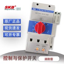 隔离型kb0保护开关 KBO-100控制与保护开关  SKB上海凯保