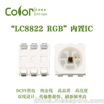 色彩光电LC8822幻彩灯珠 内置IC幻彩5050RGBSMD