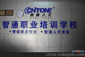 东莞谢岗电工实操班，请到智通