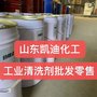水剂型导热油清洗剂 系统整体清洗