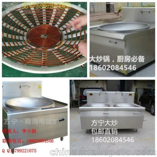 方寧大功率電磁爐價(jià)格，節(jié)能電磁灶供應(yīng)商，食堂電炒爐廠家圖片