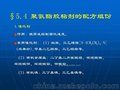 双组分聚氨酯胶粘剂的特点