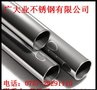 国内销量较大304不锈钢圆管19*1.9   KO.1