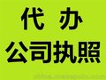 重庆代理记账就免费税务咨询税务沟通无忧