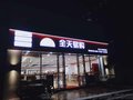 提高便利店营业额的几大技巧