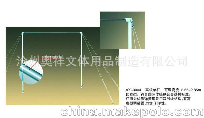廠家推薦 AX-3004 高級單杠圖片