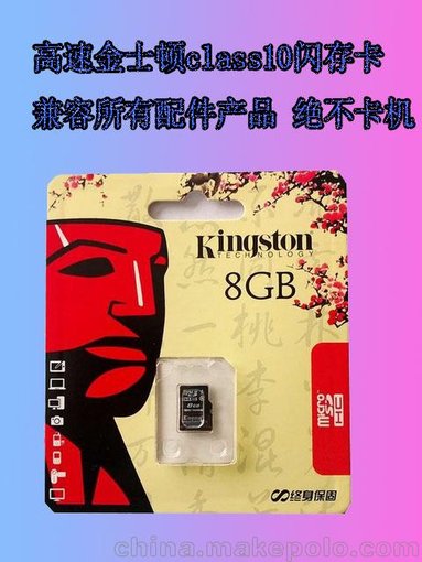 長期保修16G金士頓手機(jī)內(nèi)存卡批發(fā)廠家圖片