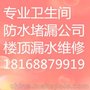 无锡锡山区卫生间做防水，屋顶防水补漏