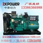 潍坊系列Zk-030 柴油发电机组30kw 厂家直销