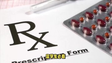 留学生如何邮寄药品等货物到国外