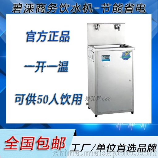 廈門JN-2A20節(jié)能型溫?zé)犸嬎畽C(jī)圖片