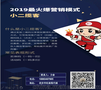 所有商户及创业人的福利 小二揽客