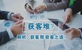 拓客来如何