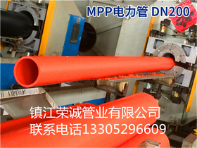 MPP DN200