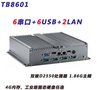 无风扇工控机防震车载工控机来电开机PCI扩展10串口双核