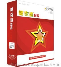 紹興管家婆軟件免費上門(mén)演示圖片
