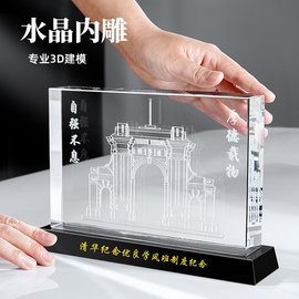 水晶內(nèi)雕學(xué)校樓模擺件 畢業(yè)留念禮品商務(wù)禮品批發(fā)