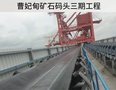 高端矿用输送机运行现场#大倾角输送机#管带机#越野长距输送机