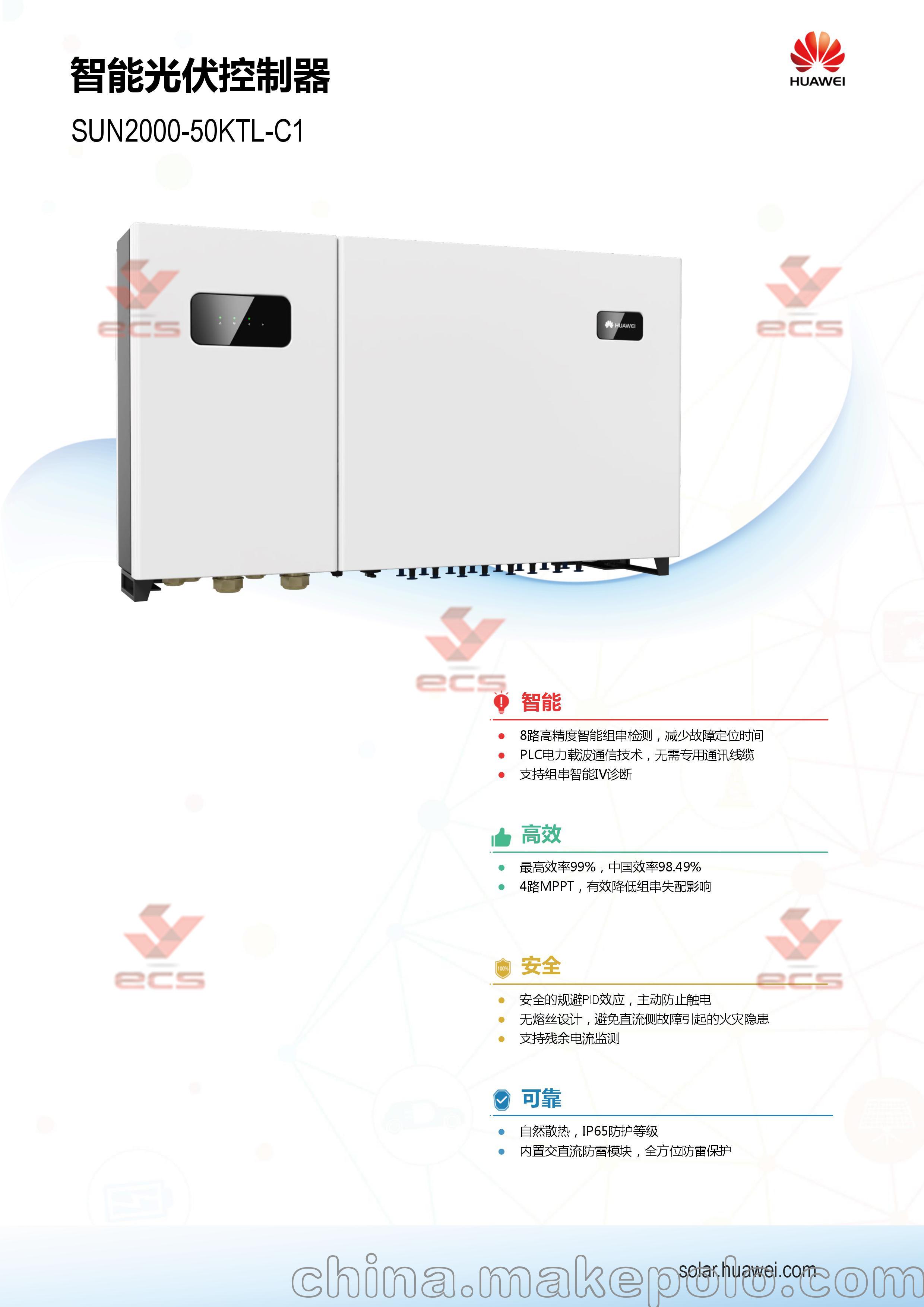 销售华为逆变器太阳能光伏并网逆变器sun2000-50ktl