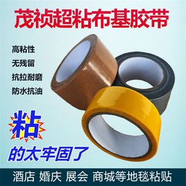 布基双面胶 高粘度强力胶粘墙贴固定 地毯无痕胶车用粘贴片胶带