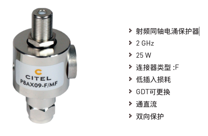 供應西岱爾 CITEL 保護器 P8AX09-F/MF浪涌保護器防雷器避雷器圖片