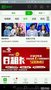 深圳趣头条广告服务-趣头条二类电商-趣头条推广优化
