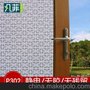 玻璃贴膜  磨砂静电玻璃贴膜