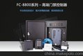 FC-8800系列高端门禁控制器