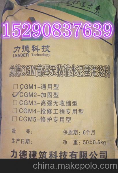平頂山葉縣龔店鄉(xiāng)專用灌漿料/平煤集團(tuán)設(shè)備安裝專用灌漿料