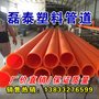 mpp顶管 市政 电信 电力工程专用MPP电力保护管 mpp电缆保护管