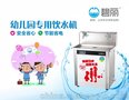 碧丽JO-2YE5  幼儿园专用机 高背型 全温