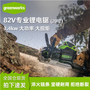 格力博（greenworks）充电式电锯大功率电链锯82V专业款
