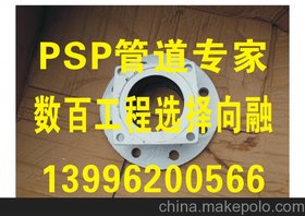 PSP钢塑复合管专家重庆向融管材