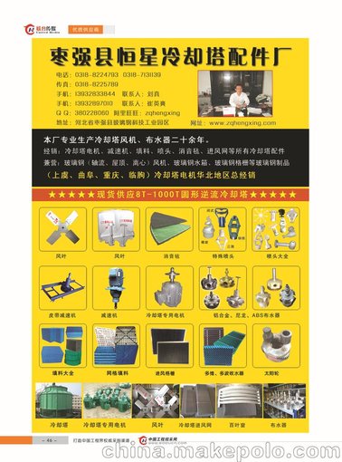 供應冷卻塔電機(圖)圖片
