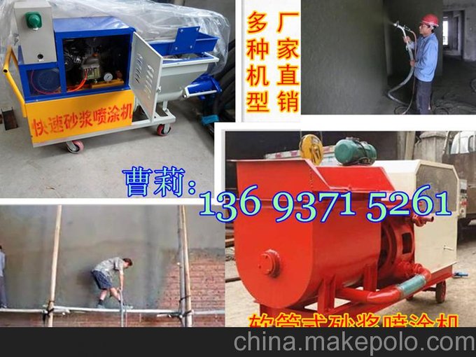 蕪湖內(nèi)外墻粉刷砂漿噴涂機(jī)規(guī)格圖片
